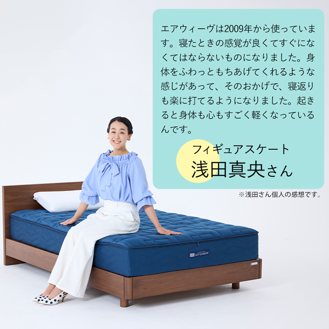 【美品】エアウィーヴ スマート シングル マットレストッパー 洗濯済 匿名配送 エアウィーヴ スマート／洗濯ネット付き | TBSショッピング