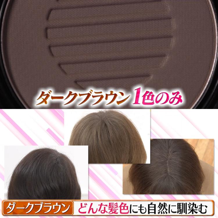 ララチュー ヘアファンデーション プレミアムN | TBSショッピング