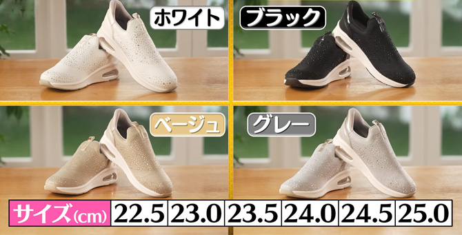 カラーはホワイト・ブラック・ベージュ・グレーの4色
サイズは22.5～25.0の0.5cm刻みでご用意しております