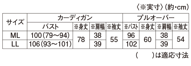 サイズ