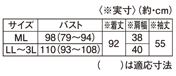サイズ