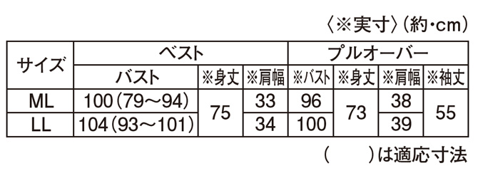 サイズ