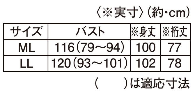 サイズ