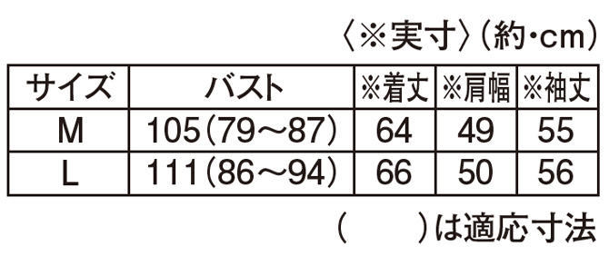 サイズ