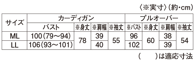 サイズ
