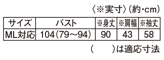 サイズ