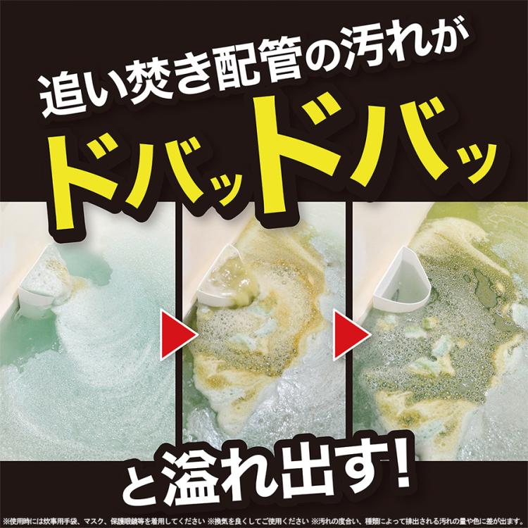 追い焚き配管洗浄セット 風呂釜洗浄剤「ナイアガラーン」／2回・3回セット | TBSショッピング