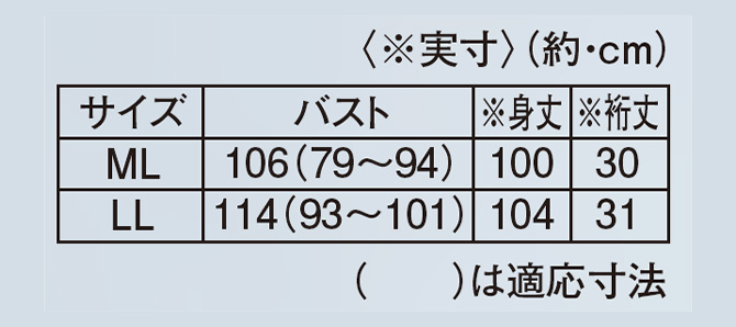 サイズ