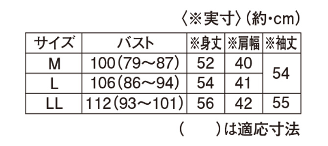 サイズ
