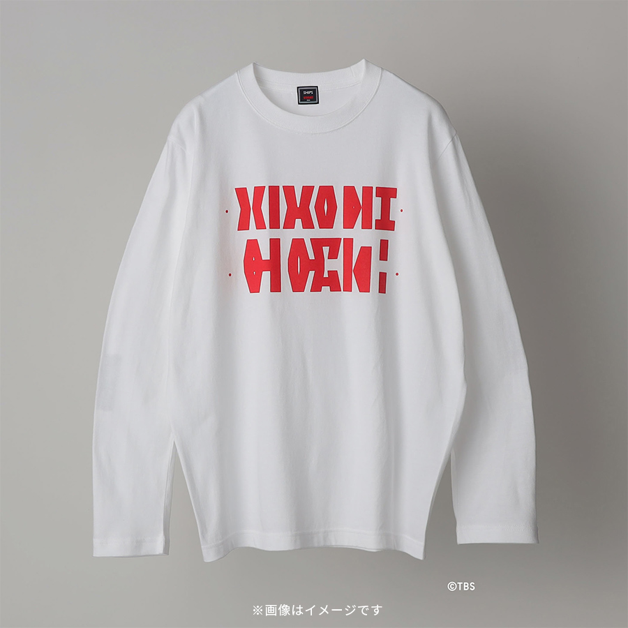 日曜劇場『VIVANT』×SHIPS／シークレットロゴLONG SLEEVE TEE WHITE