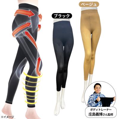 エクストラリリース／GACKTプロデュース／ストレッチサポート器具