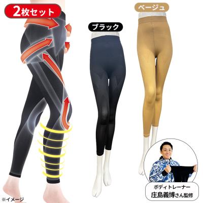 ヒロミプロデュース＞ Vアップエクサ | TBSショッピング