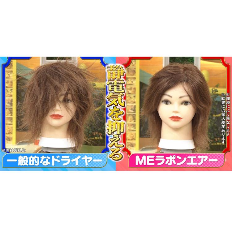IKKOプロデュース MEラボンエアー／ヘアドライヤー | TBSショッピング