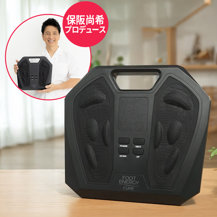 【新品未使用】保阪尚希プロデュース FOOT ENERGY CURE main_01_kI0IOULg.jpg