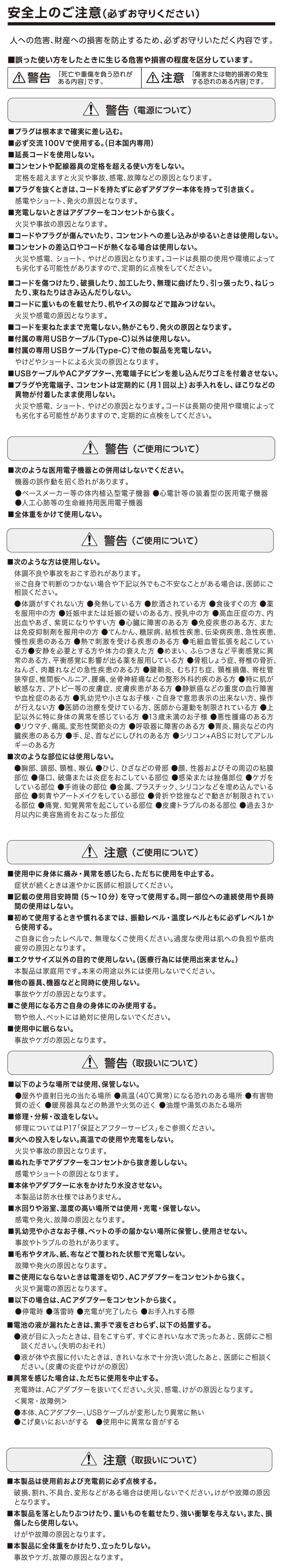使用上の注意
