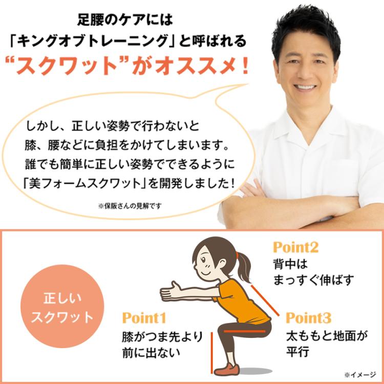 美フォームスクワット／保阪尚希監修／スタイルアップ | TBS
