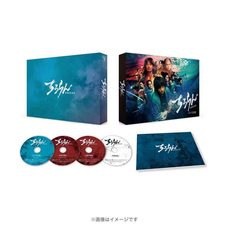 ちるらん 新撰組鎮魂歌／Blu-ray BOX（TBSオリジナル特典・送料無料・4