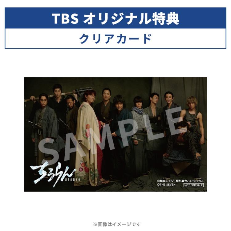 ちるらん 新撰組鎮魂歌／DVD-BOX（TBSオリジナル特典・送料無料・6枚組