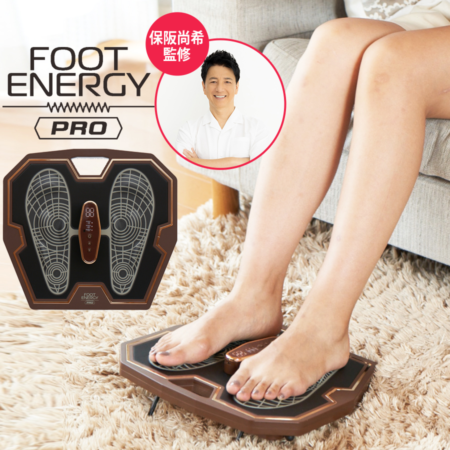 お値下げ中【新品未使用】保阪尚希プロデュース FOOT ENERGY CURE フットエナジー プロ／保阪尚希監修／足裏EMS | TBSショッピング