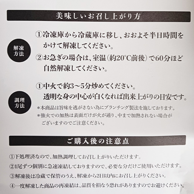 お召し上がり方