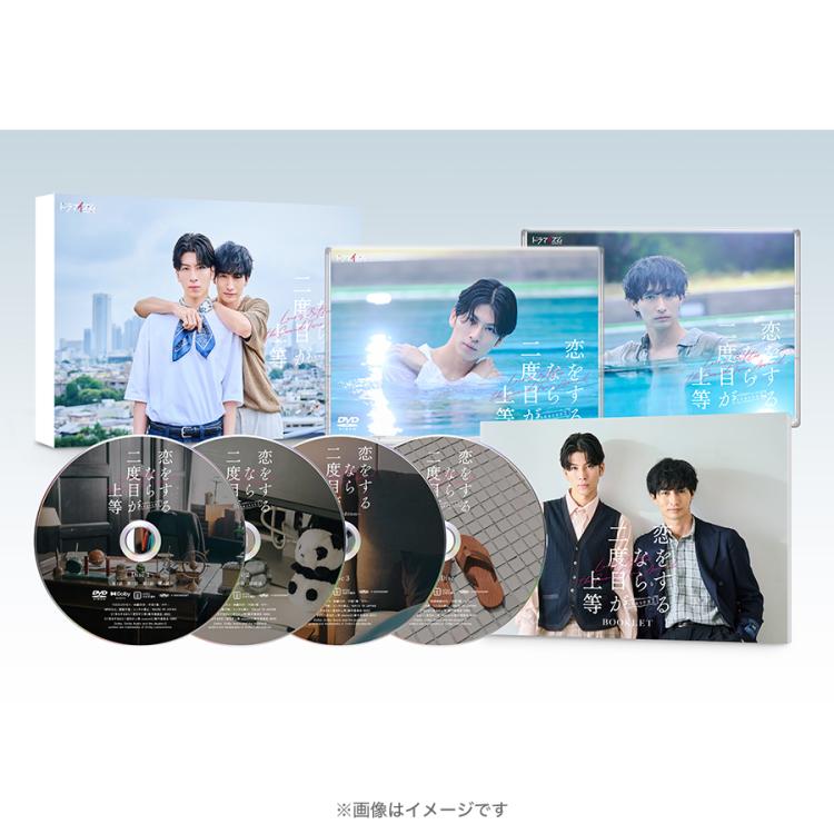 恋をするなら二度目が上等 season2／DVD-BOX（TBSオリジナル特典付き
