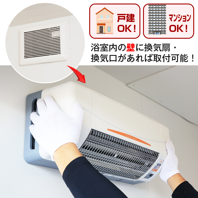大がかりなリフォーム不要！スピーディーに取り付けます