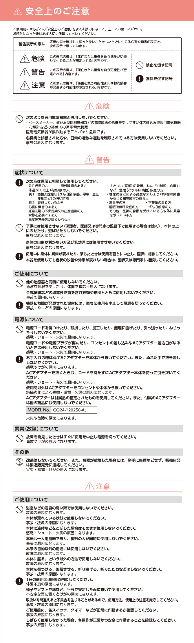 使用上の注意事項