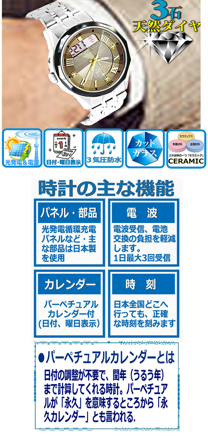 超硬セラミックベゼル&文字盤3石ダイヤが煌く、紳士にふさわしい品格ある逸品です