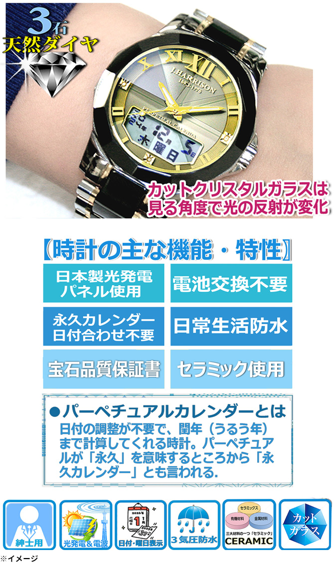 圧倒的存在感！セラミックとダイヤが輝き
ソーラー発電式電波時計が男の時を刻む