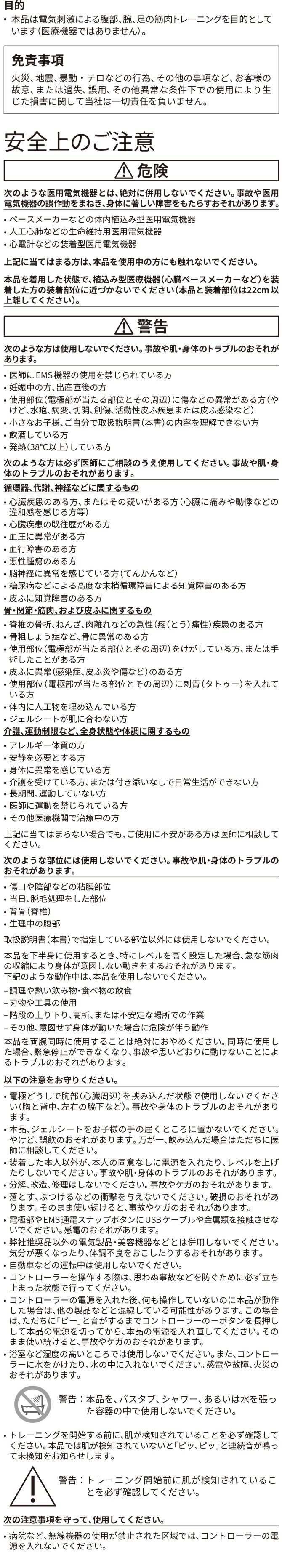 使用上の注意