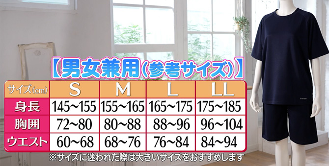 男女兼用！サイズは4種類からお選びいただけます。