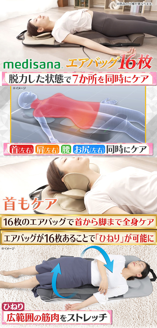 メディサナ ストレッチエアマットNEO／ストレッチアイテム | TBS
