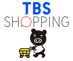 TBSショッピング公式サイト