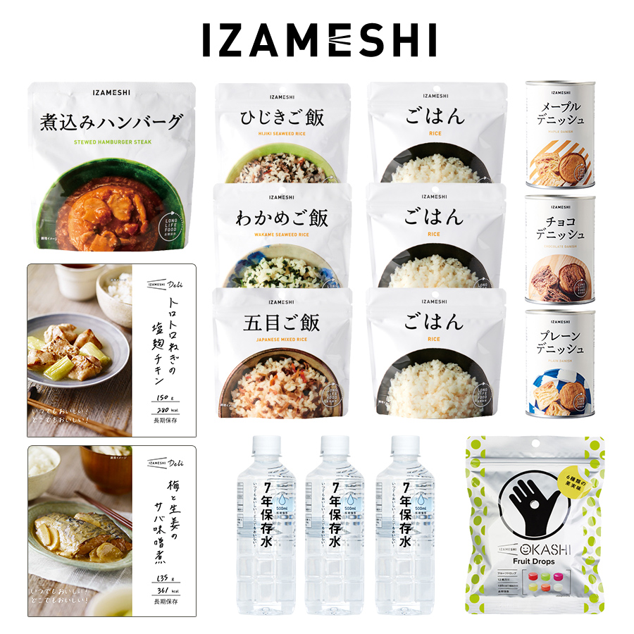 防災食 IZAMESHI（イザメシ） 3日分／計16点セット