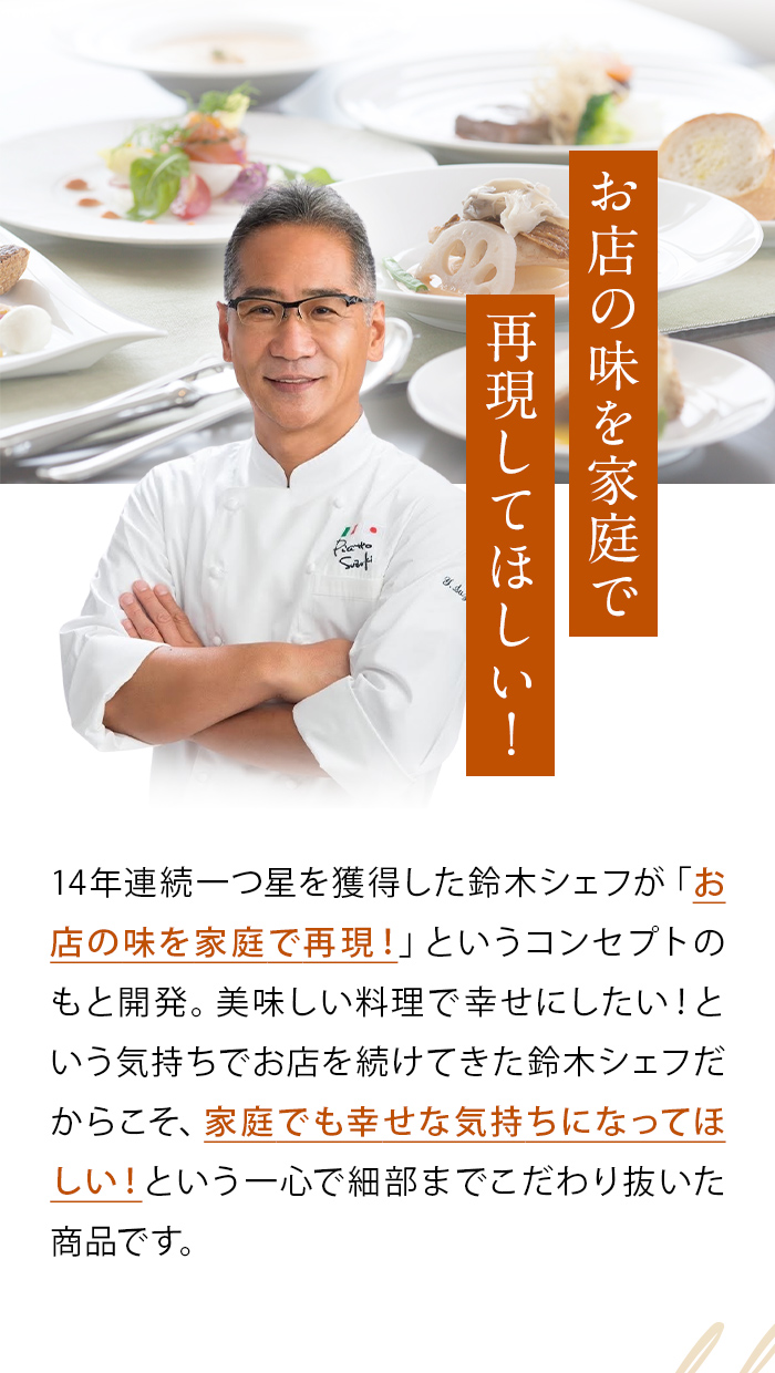お店の味を家庭で再現してほしい！