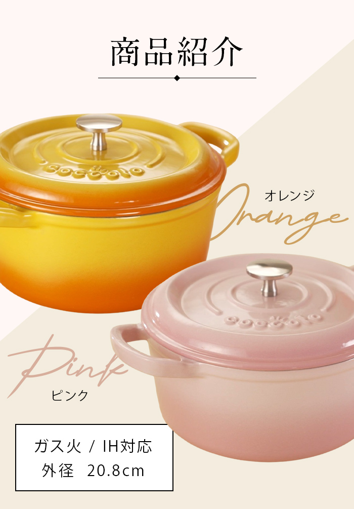 カラー展開紹介・オレンジ・ピンク