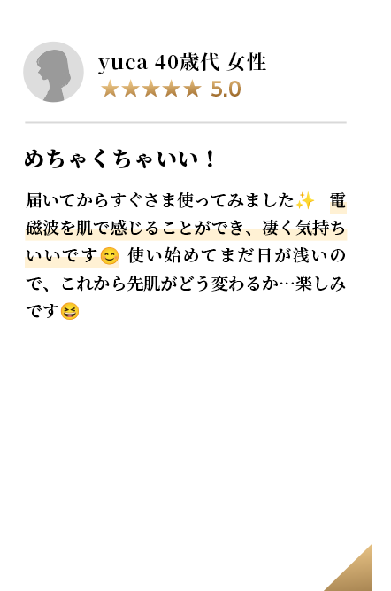 yuca ４０歳代女性 めちゃくちゃいい！