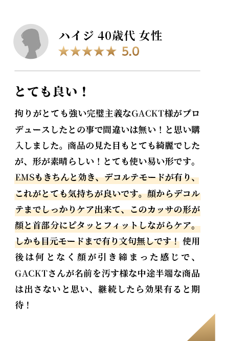 ハイジ ４０歳代女性 とても良い！
