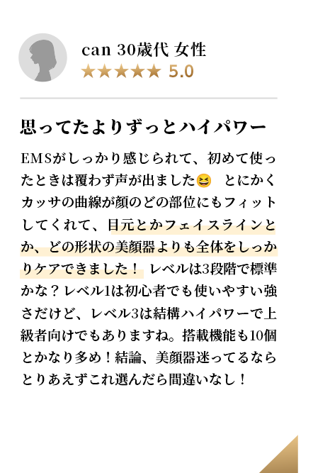 can ３０歳代女性 思ってたよりずっとハイパワー