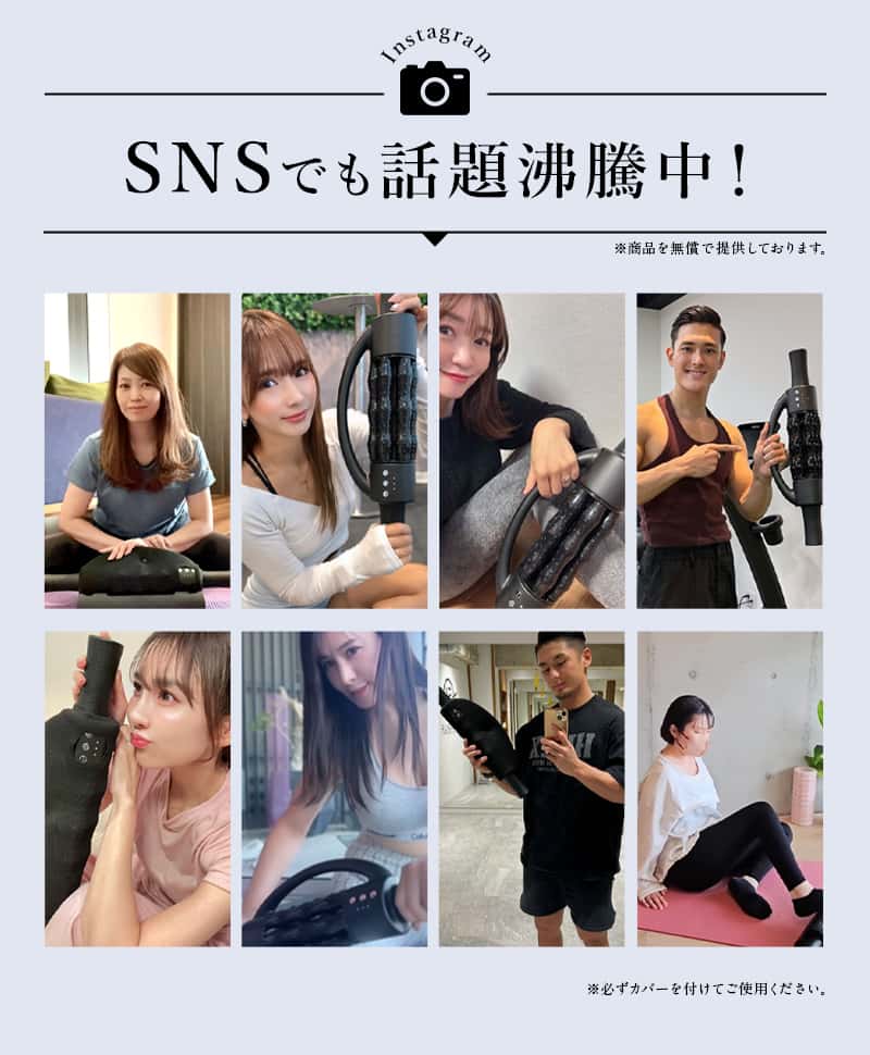Instagram SNSでも話題沸騰中！