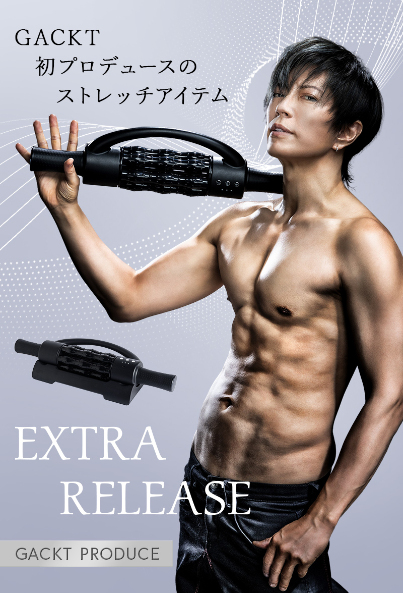 EXTRARELEASE GACKT PRODUCE GACKT初プロデュースのストレッチアイテム