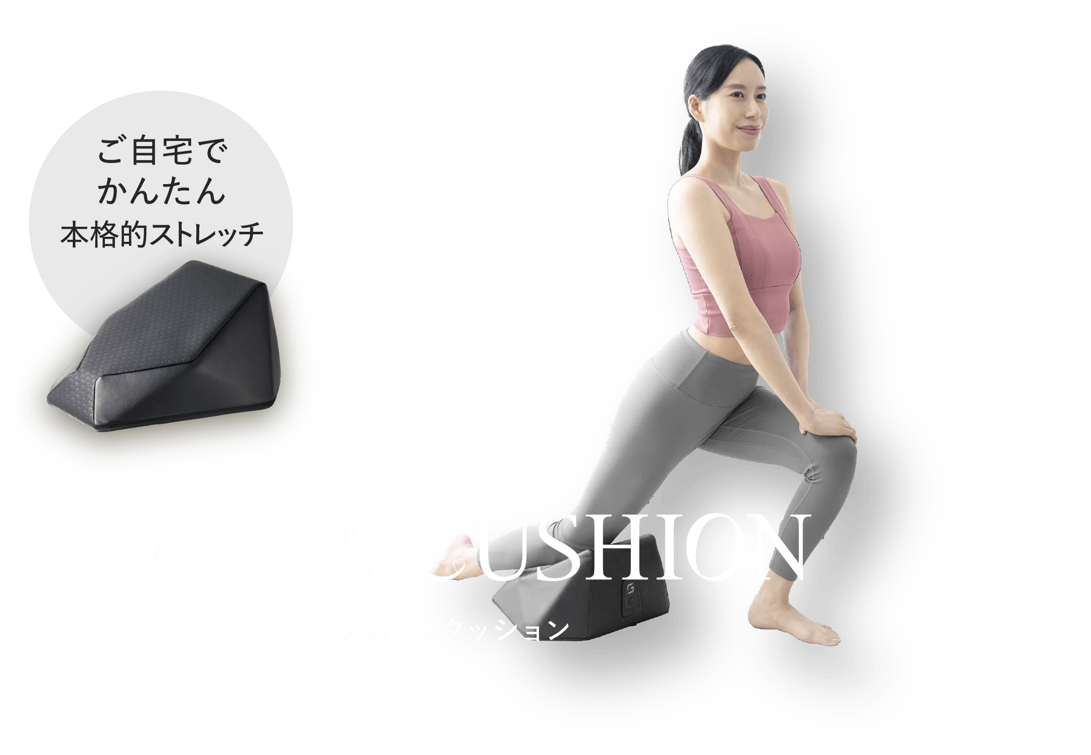 エクストラクッション | TBSショッピング