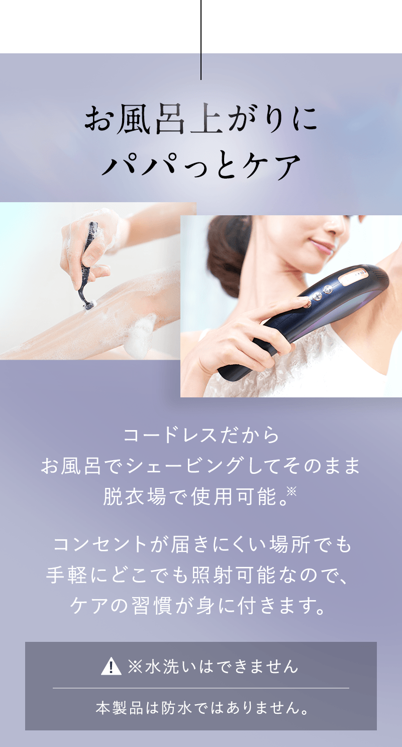 お風呂上がりにパパッとケア
