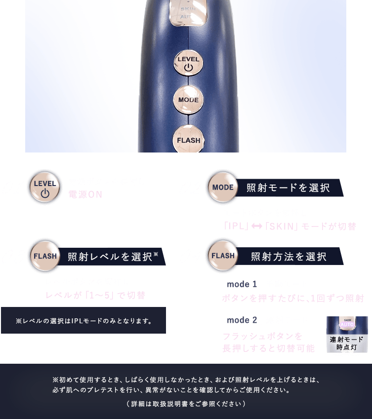 STEP02 01-04のボタンモード