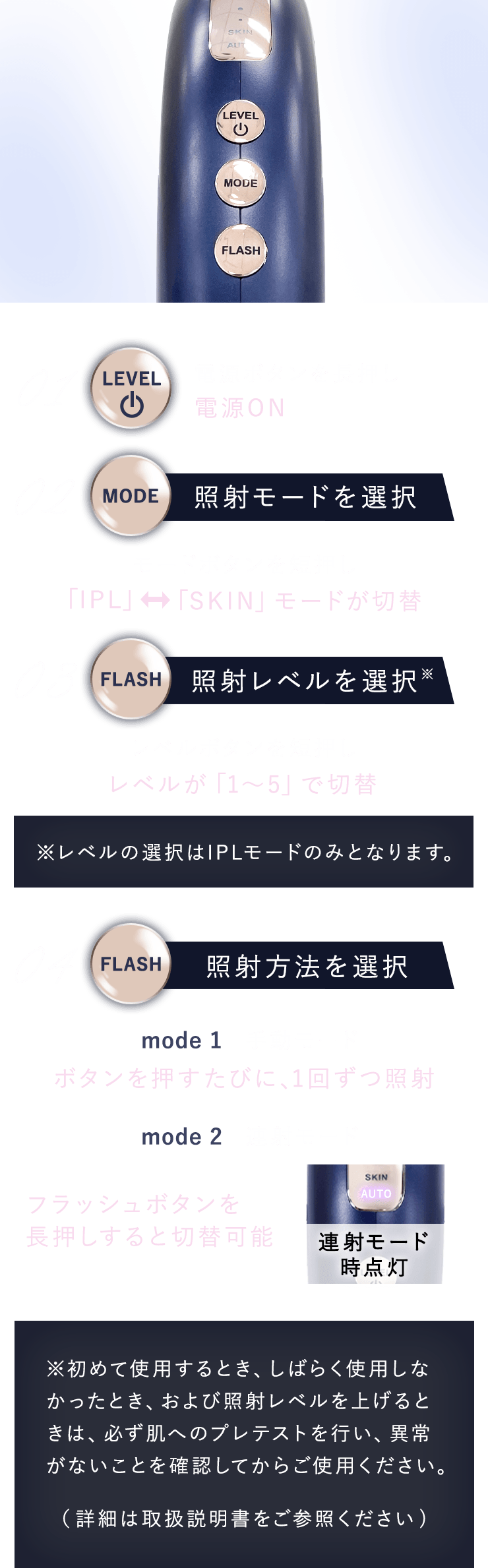 STEP02 01-04のボタンモード