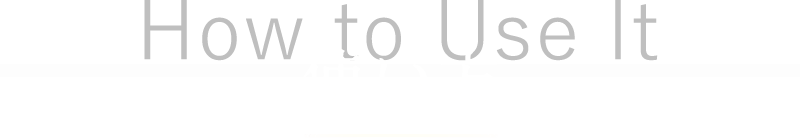使い方