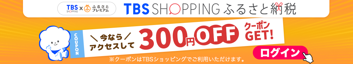 フローティングバナー