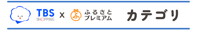 カテゴリ