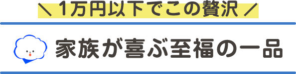 今人気!TBSショッピングおすすめ返礼品