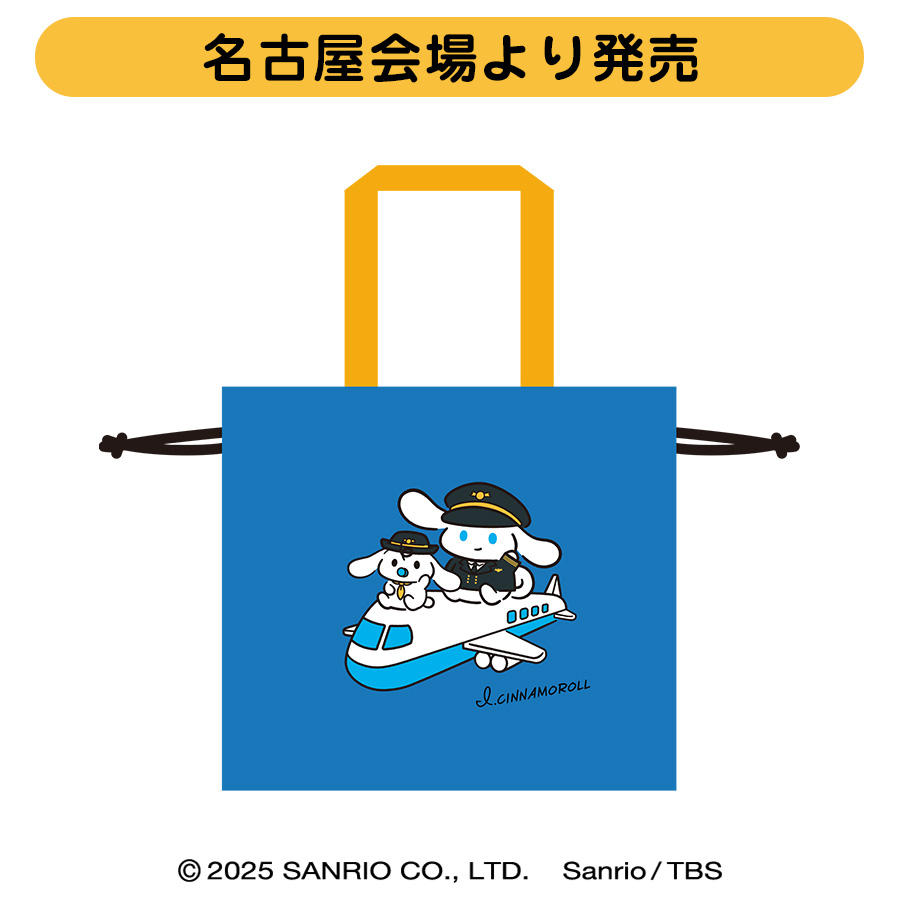 I.CINNAMOROLL ご自愛ワールドツアーズ 巾着エコトート